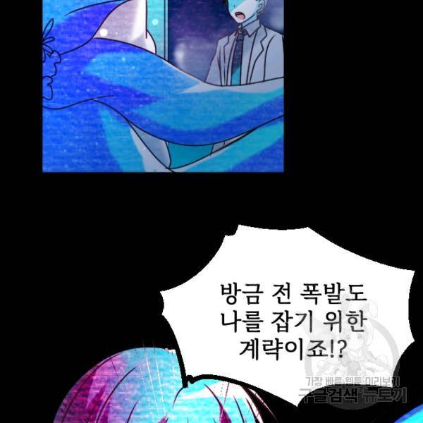 라나도의 심장 40화 15