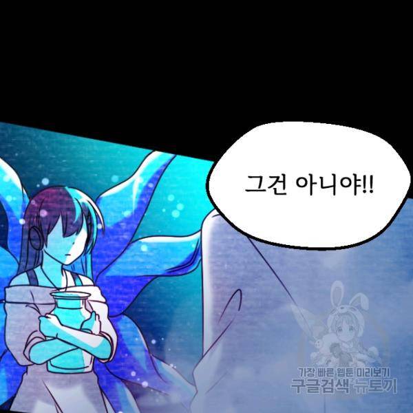 라나도의 심장 40화 17