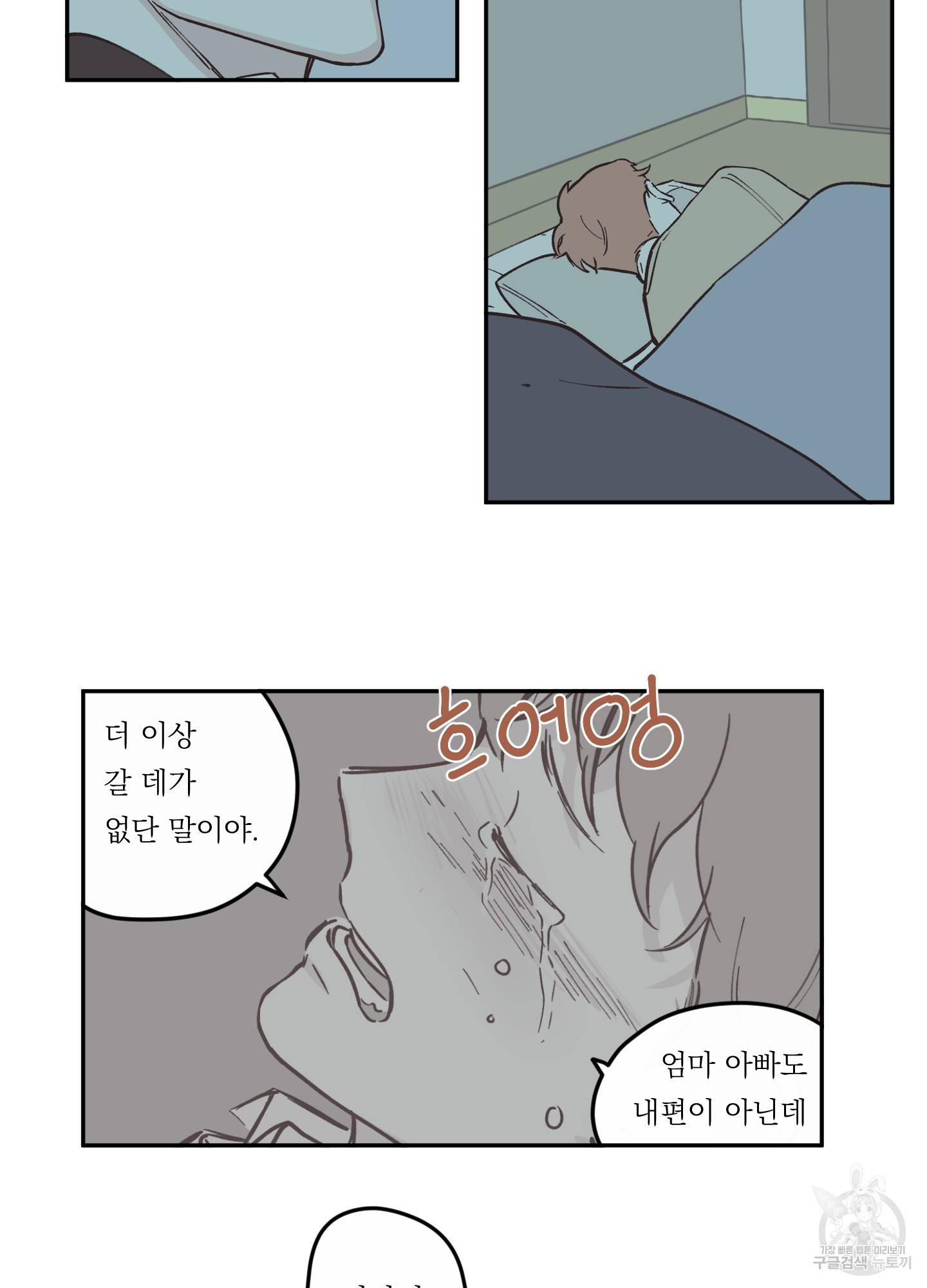 백퍼센트 클린업 56화 2