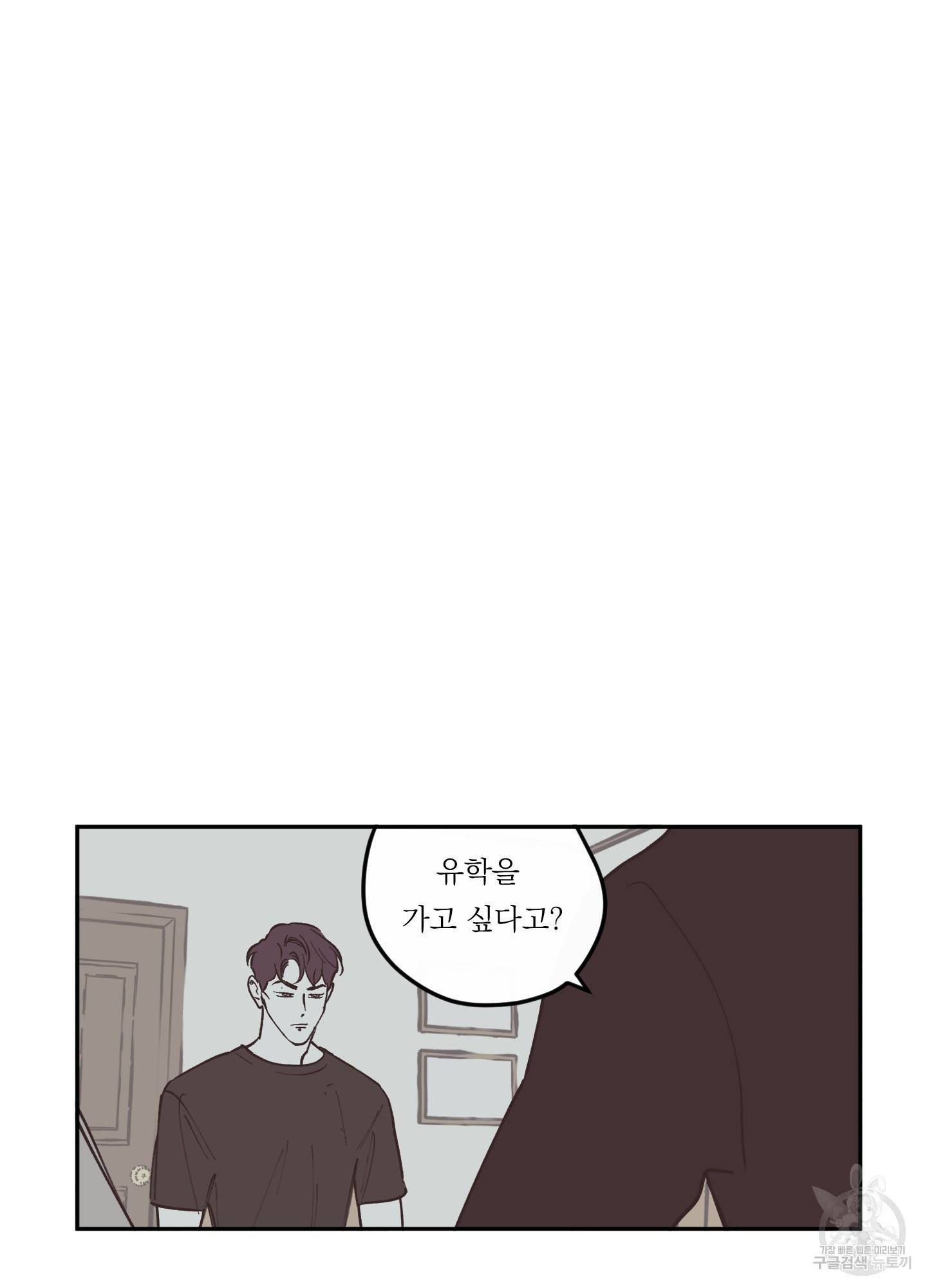 백퍼센트 클린업 56화 5