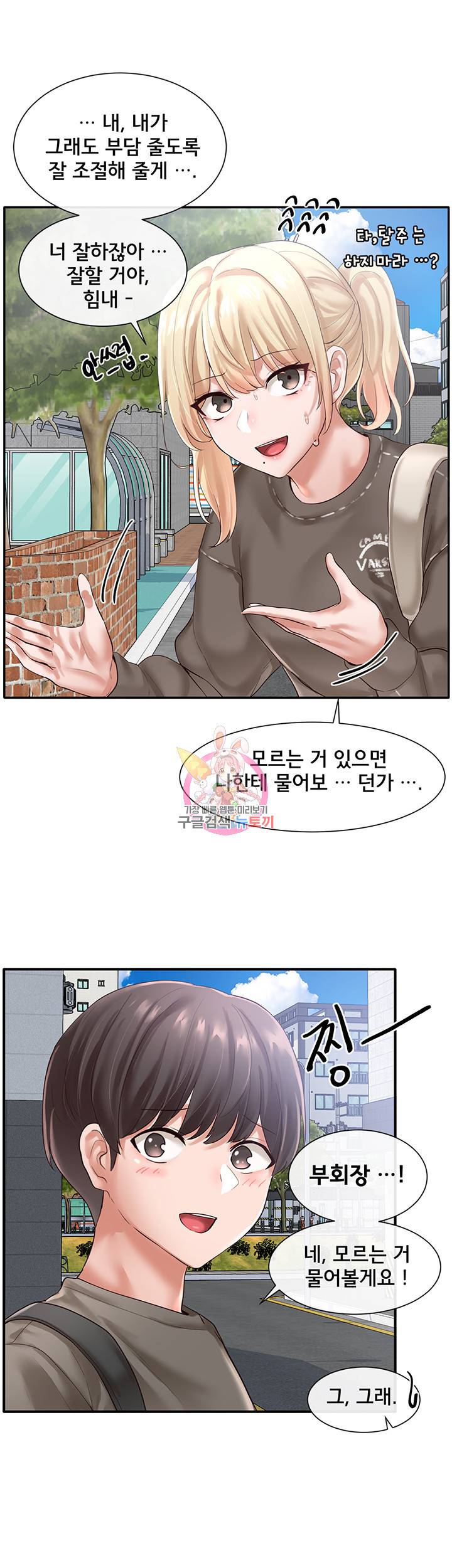 동아리 51화 1