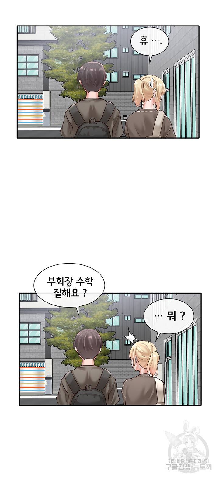 동아리 51화 2
