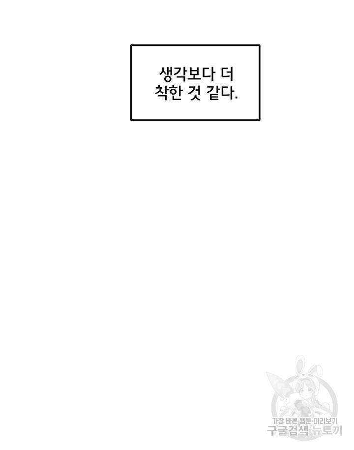 동아리 51화 4