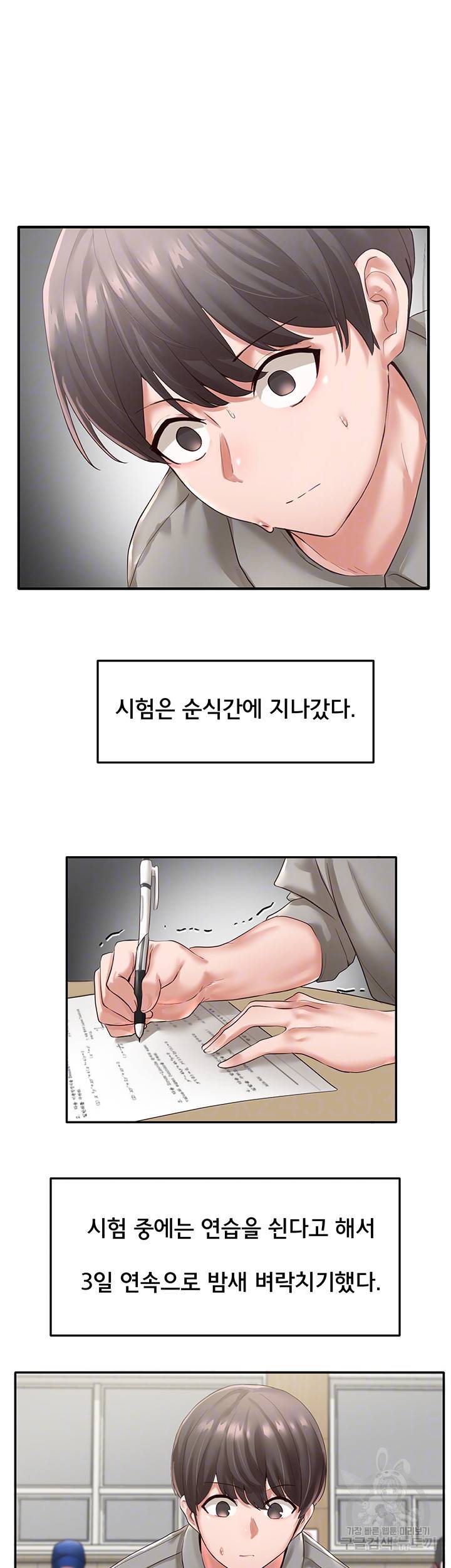 동아리 51화 5