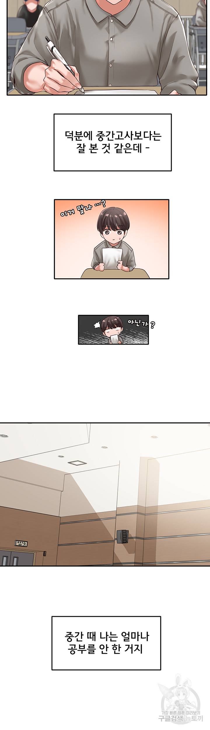 동아리 51화 6