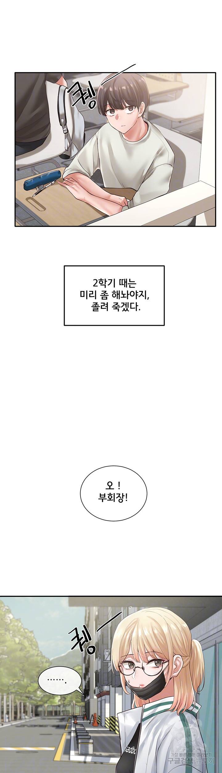 동아리 51화 8