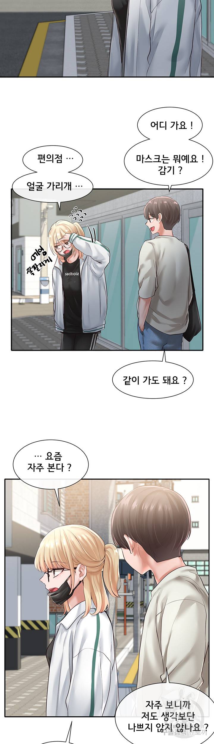 동아리 51화 9