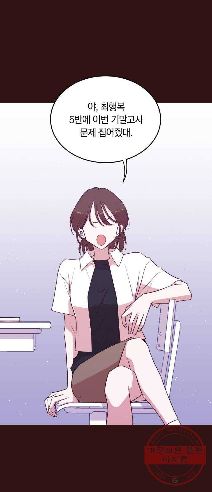 와이키키 뱀파이어 72화. 제비꽃 인생(10) 1