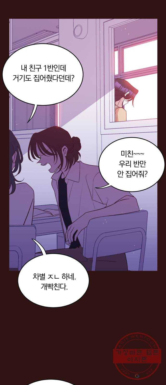 와이키키 뱀파이어 72화. 제비꽃 인생(10) 2