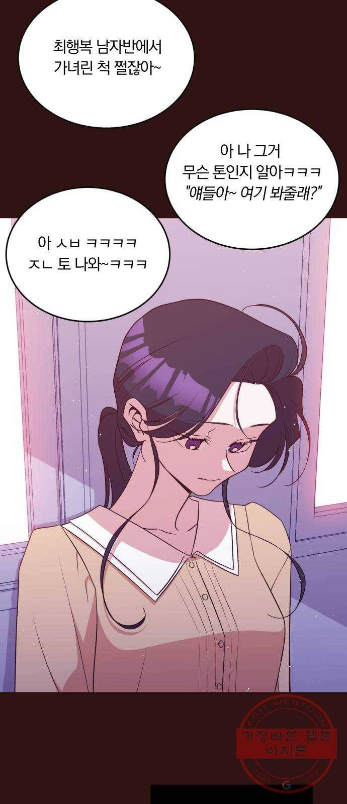 와이키키 뱀파이어 72화. 제비꽃 인생(10) 3