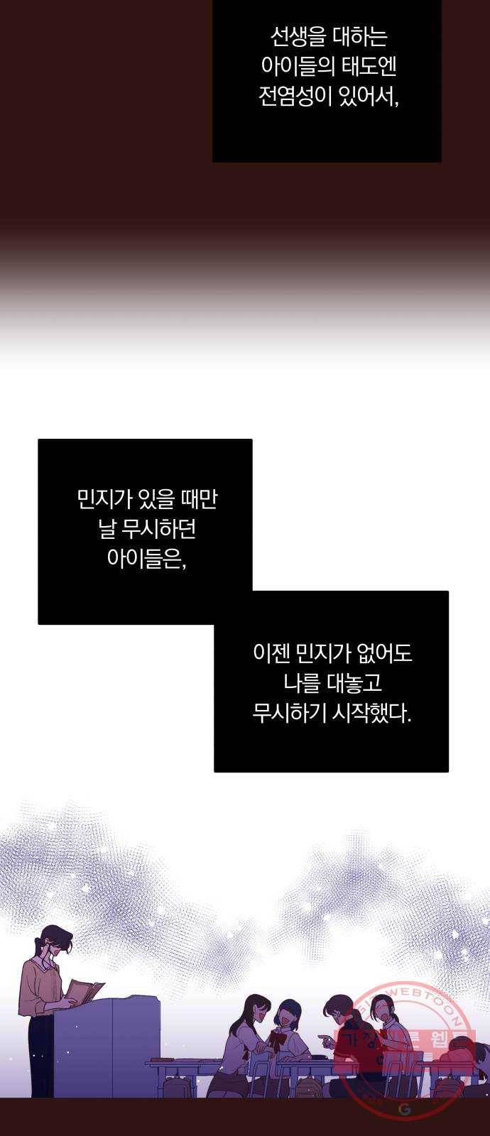 와이키키 뱀파이어 72화. 제비꽃 인생(10) 4