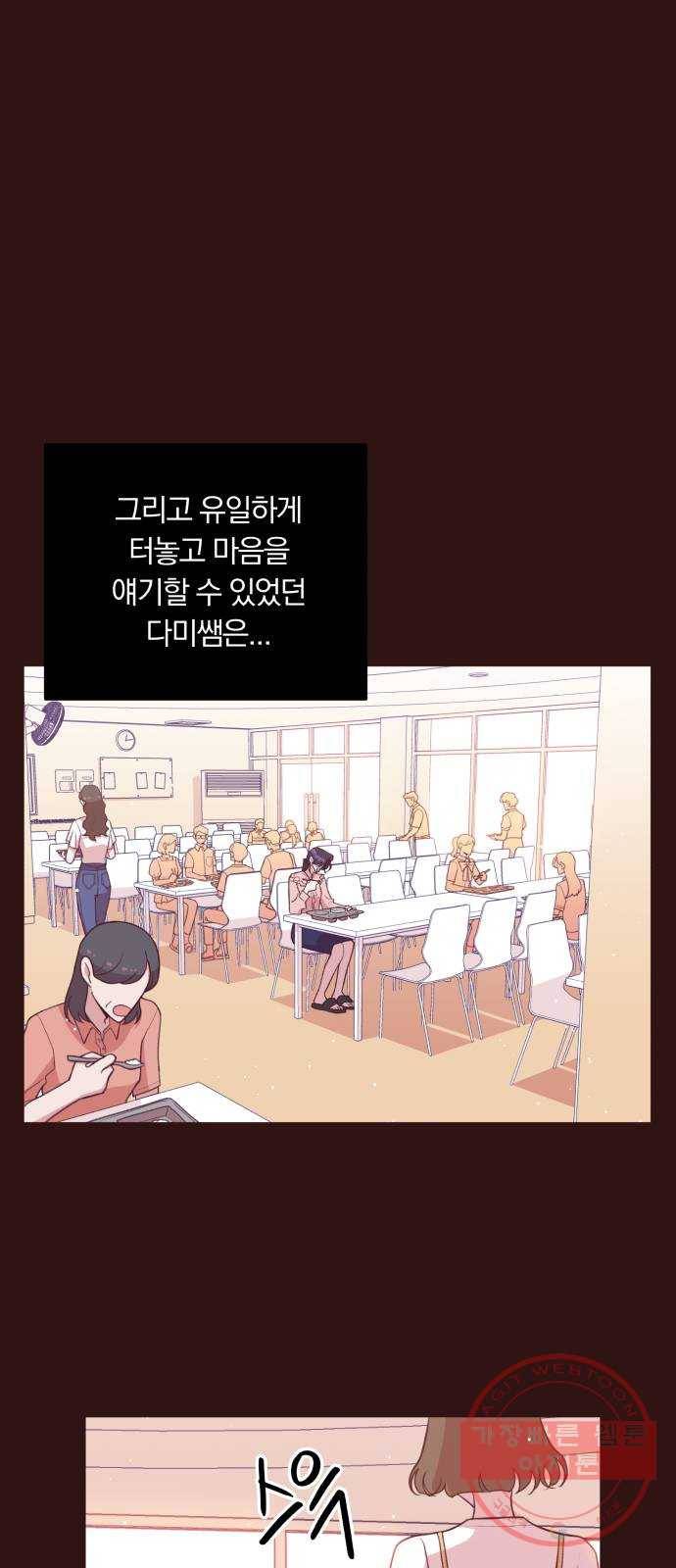 와이키키 뱀파이어 72화. 제비꽃 인생(10) 5