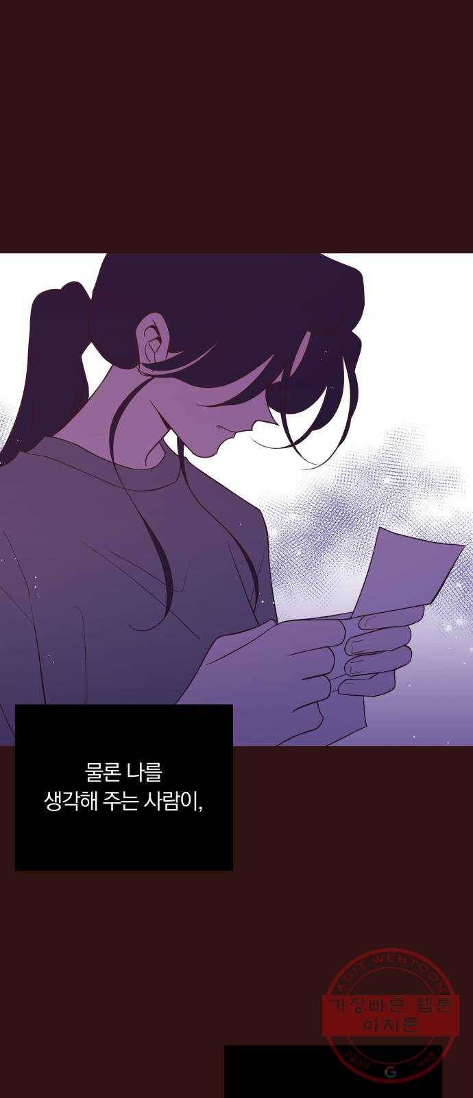 와이키키 뱀파이어 72화. 제비꽃 인생(10) 13