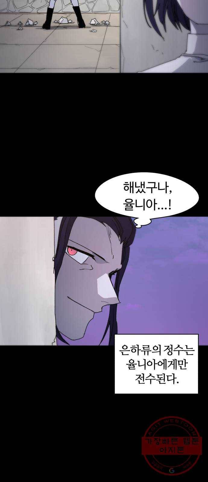 잔불의 기사 38화 3