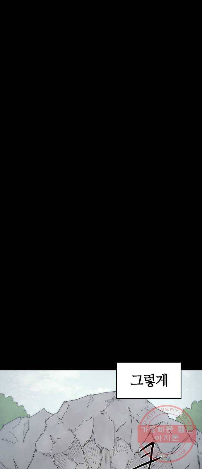 잔불의 기사 38화 7