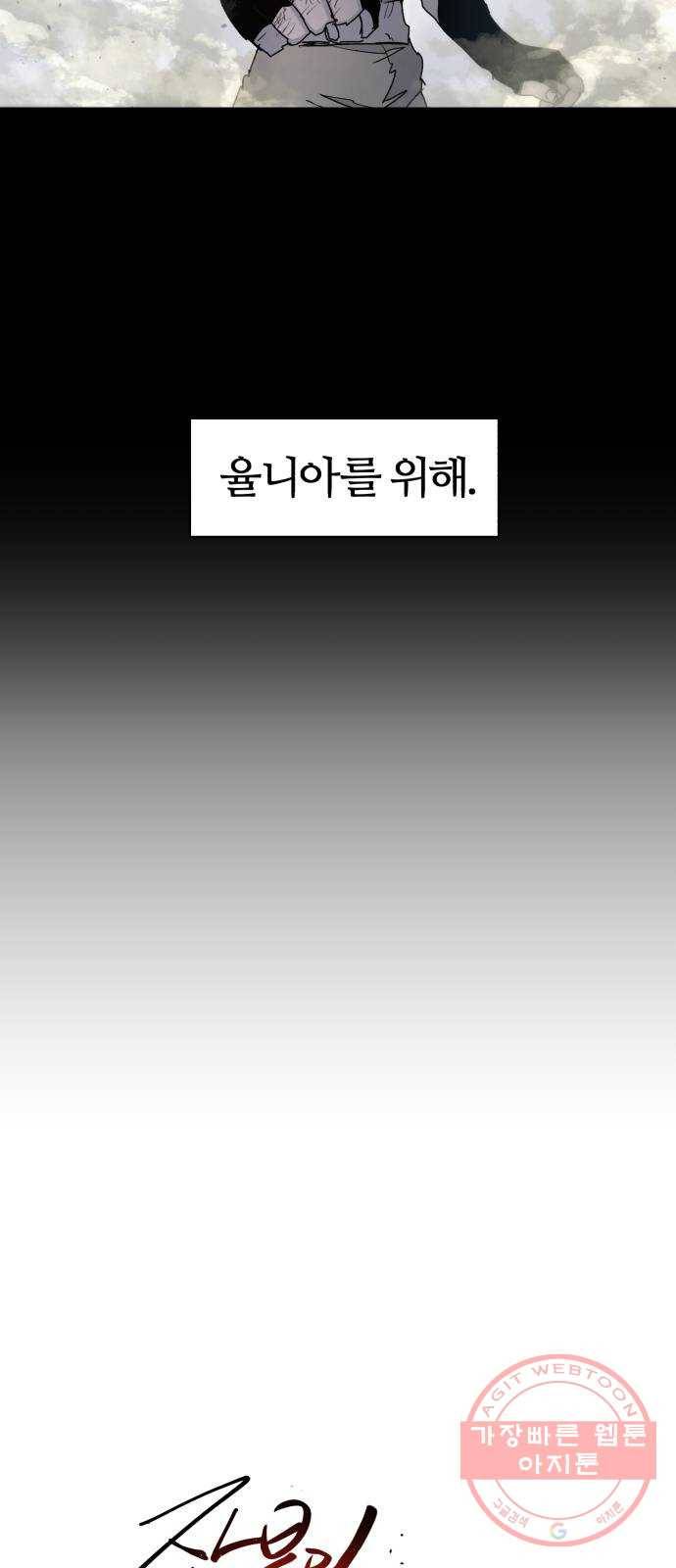 잔불의 기사 38화 9