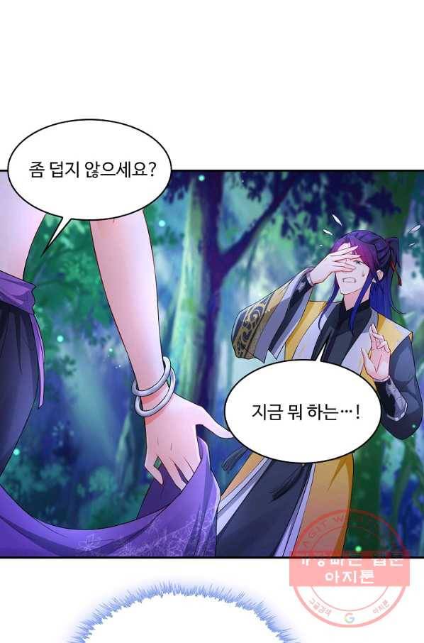내 소설의 악역이 되다 92화 5