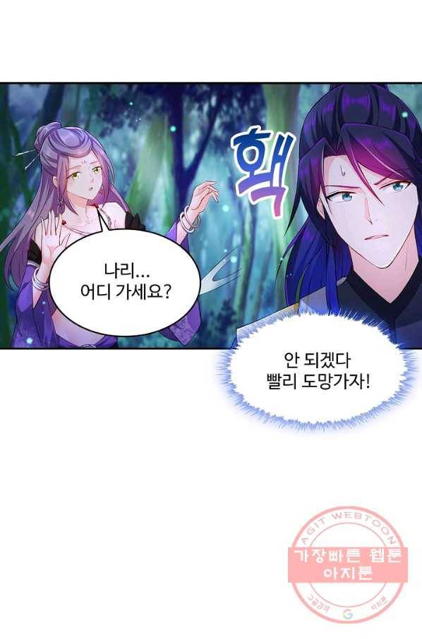내 소설의 악역이 되다 92화 8