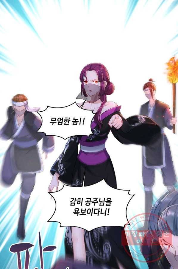 내 소설의 악역이 되다 92화 10