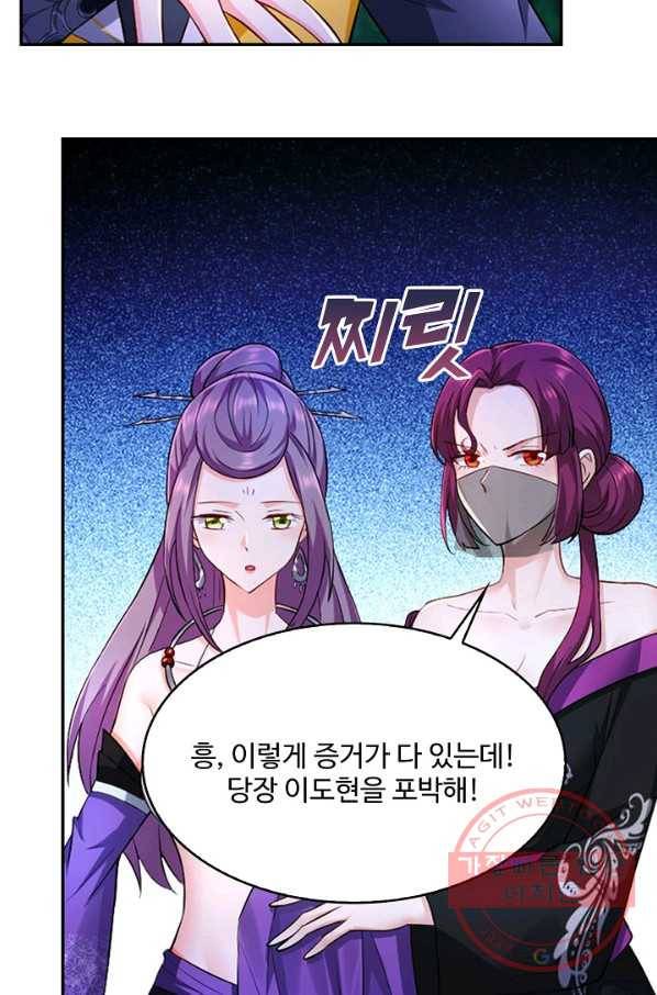 내 소설의 악역이 되다 92화 14