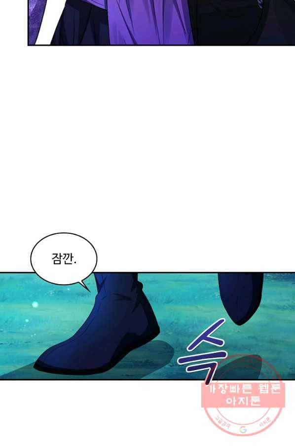 내 소설의 악역이 되다 92화 15