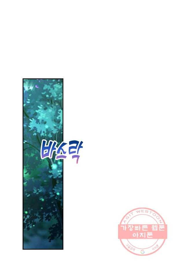 내 소설의 악역이 되다 92화 20
