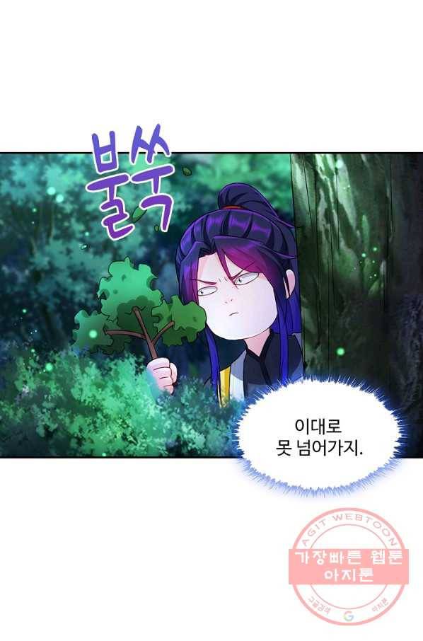 내 소설의 악역이 되다 92화 21