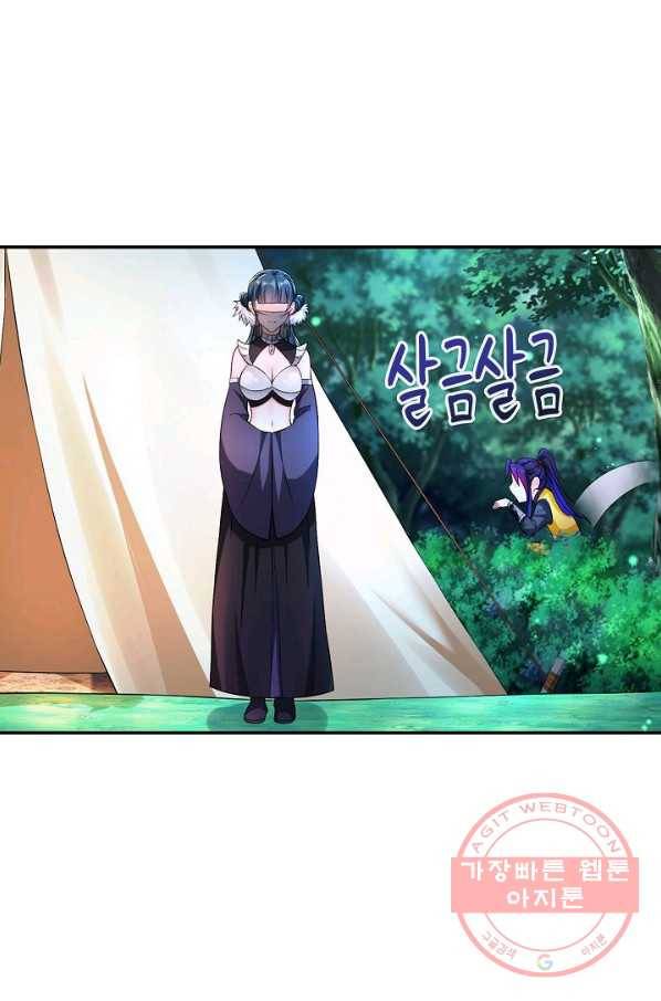 내 소설의 악역이 되다 92화 22