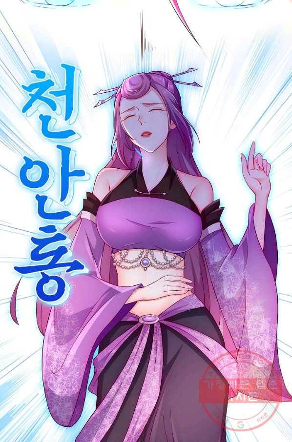 내 소설의 악역이 되다 92화 25
