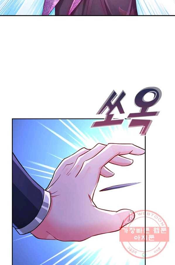 내 소설의 악역이 되다 92화 26