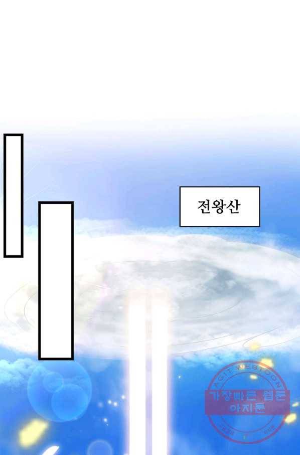 내 소설의 악역이 되다 92화 35