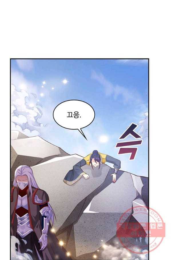 내 소설의 악역이 되다 92화 40
