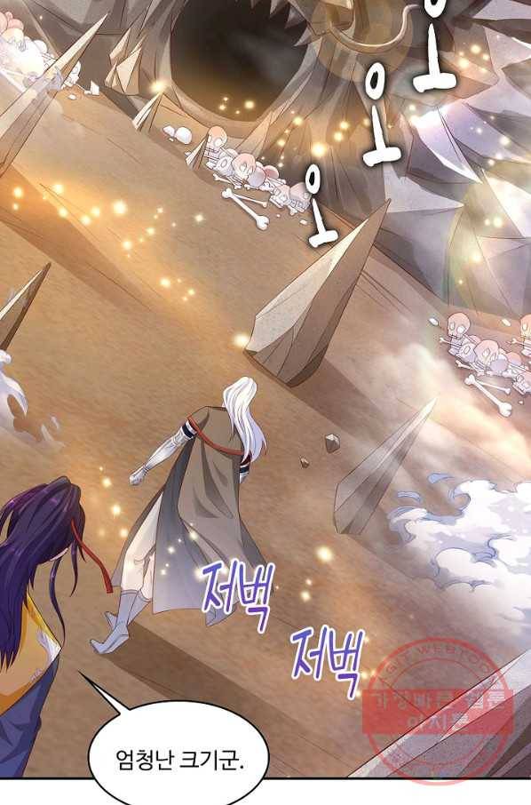 내 소설의 악역이 되다 92화 42