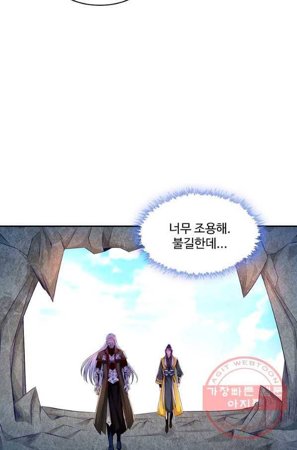 내 소설의 악역이 되다 92화 43