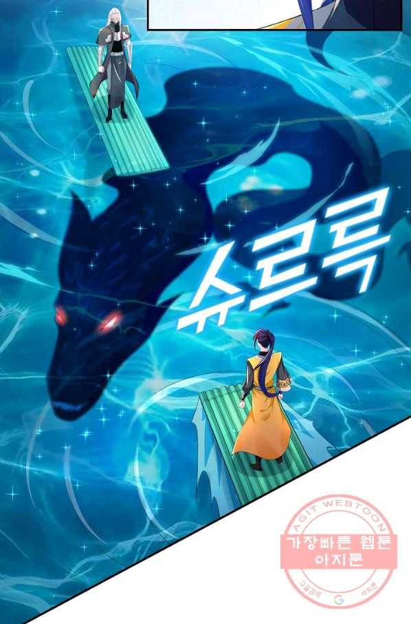 내 소설의 악역이 되다 92화 48