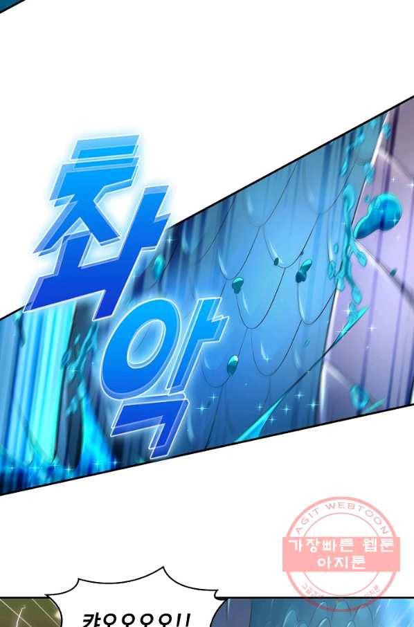 내 소설의 악역이 되다 92화 49