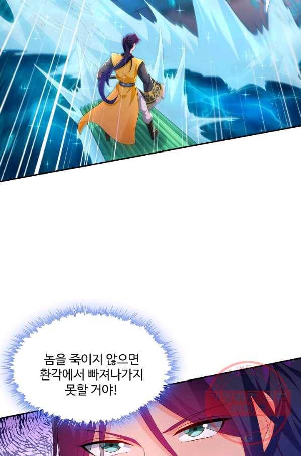내 소설의 악역이 되다 92화 51