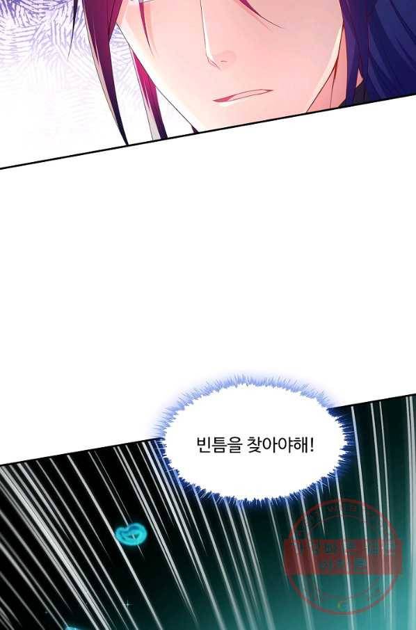 내 소설의 악역이 되다 92화 52