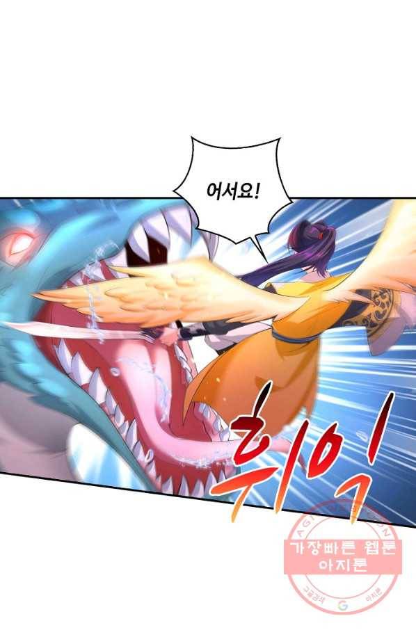 내 소설의 악역이 되다 92화 56