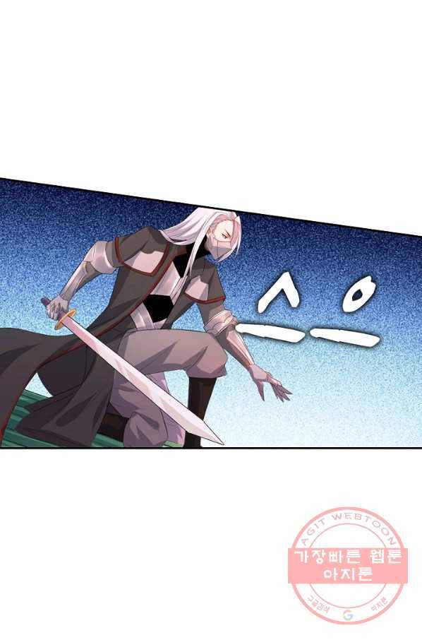 내 소설의 악역이 되다 92화 57