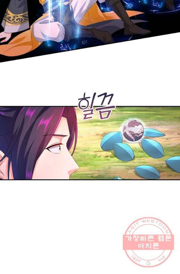 내 소설의 악역이 되다 92화 62