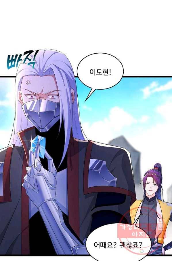 내 소설의 악역이 되다 92화 64