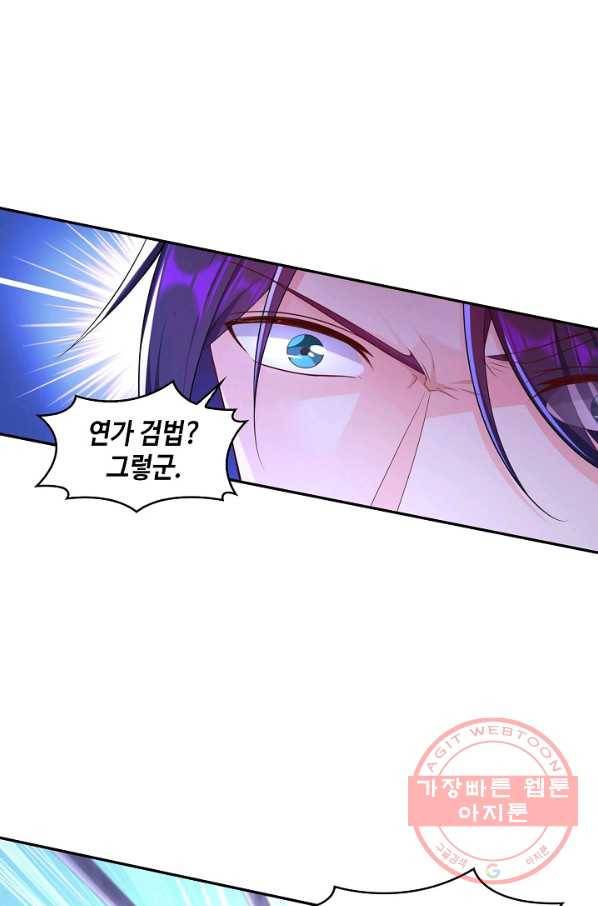내 소설의 악역이 되다 92화 75