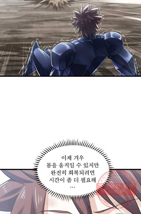 이세계가 체질입니다 221화 3