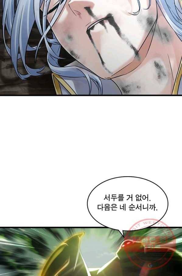 이세계가 체질입니다 221화 5