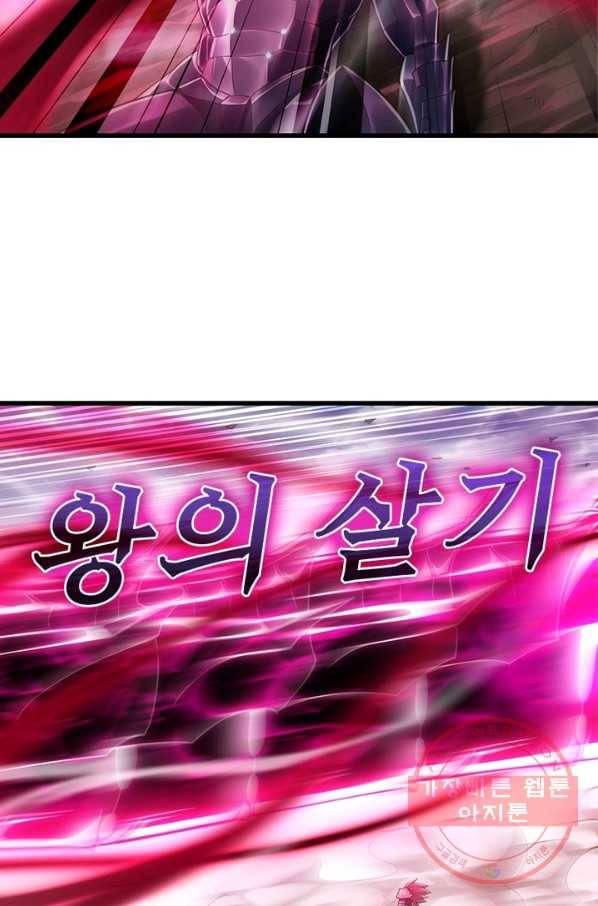 이세계가 체질입니다 221화 11