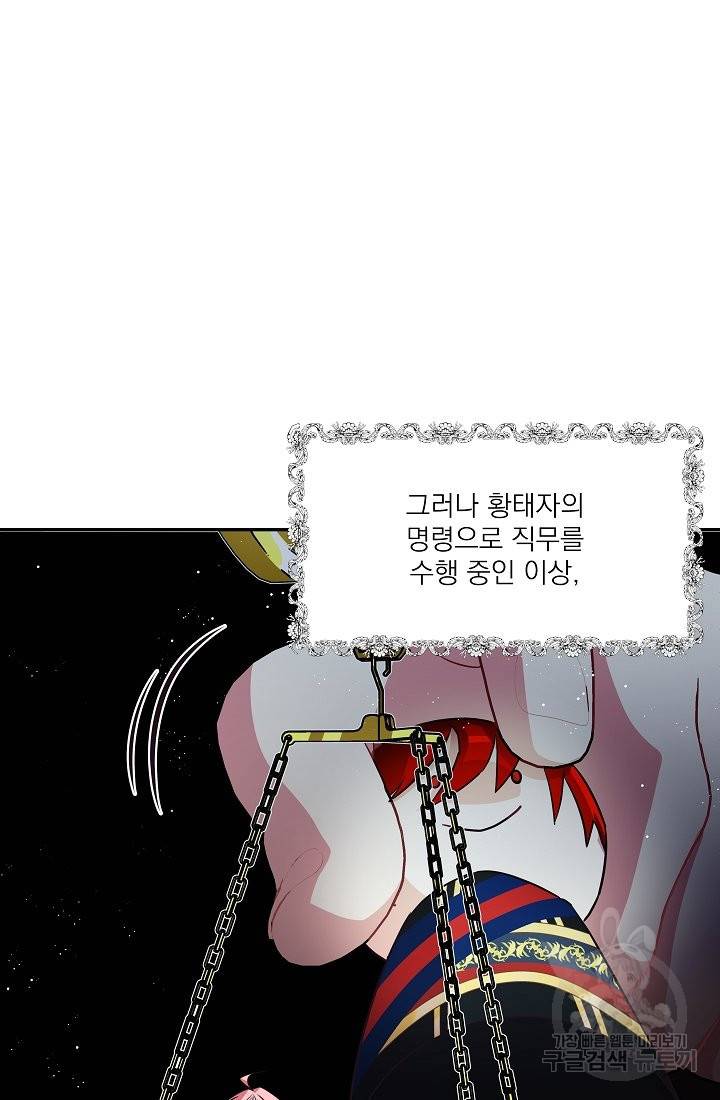 안녕하세요, 정원사입니다 27화 7