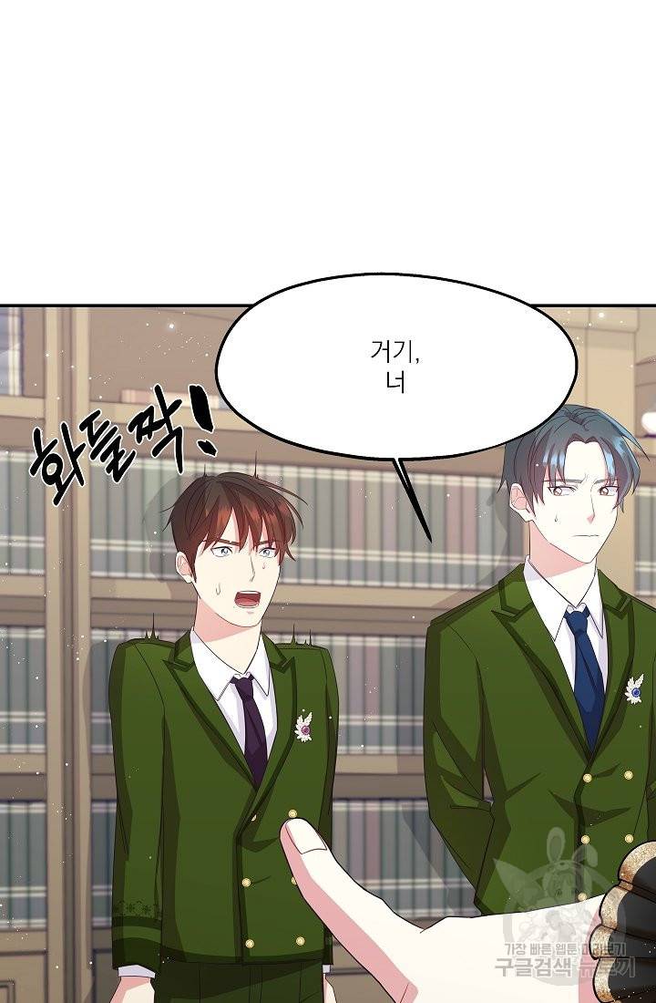 안녕하세요, 정원사입니다 27화 14