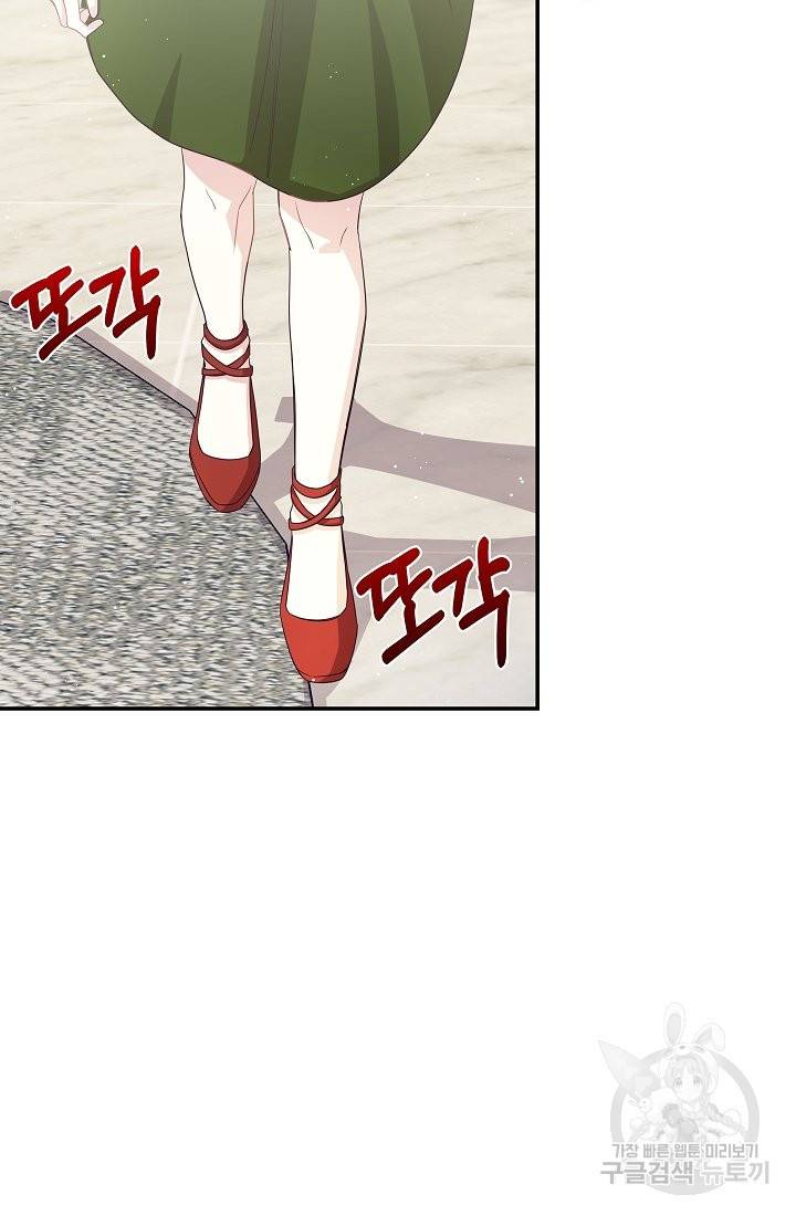 안녕하세요, 정원사입니다 27화 21