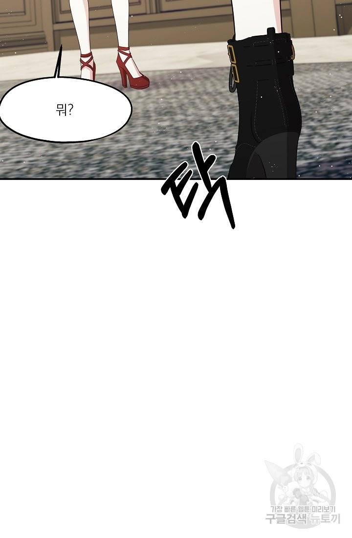안녕하세요, 정원사입니다 27화 27